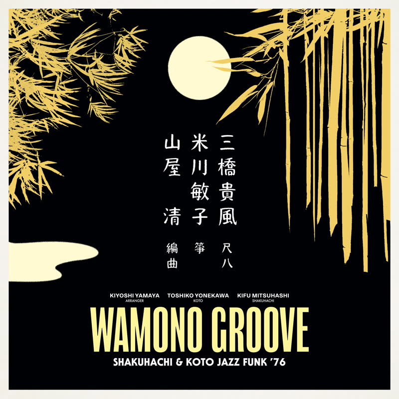 Various - Wamono Groove: Shakuhachi & Koto Jazz Funk '76 - Vinyl