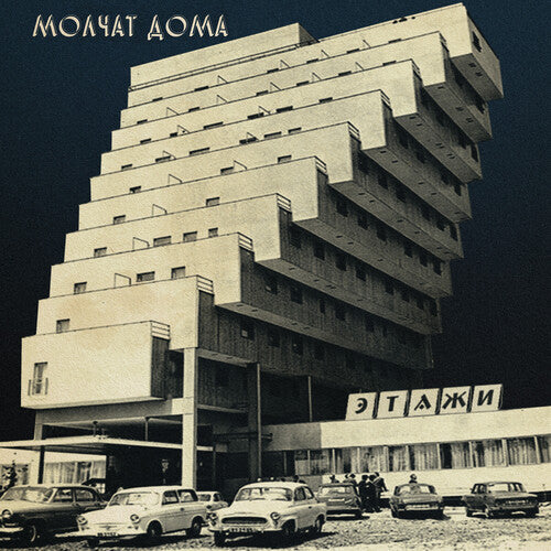 Molchat Doma - Etazhi - Vinyl