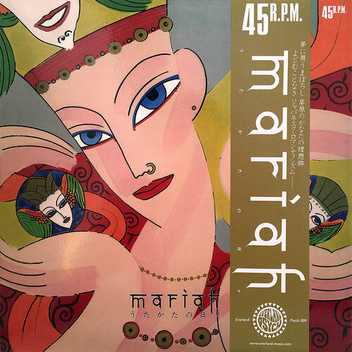 Mariah - Utakata No Hibi - Vinyl