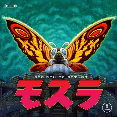 Rebirth of Mothra - Soundtrack - Vinyl