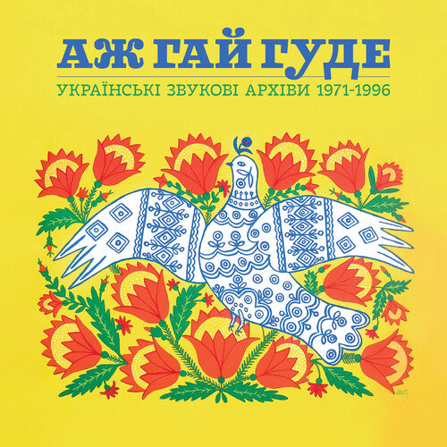 Various Artists - Even the Forest Hums: Ukrainian Sonic Archives 1971-1996 - Vinyl