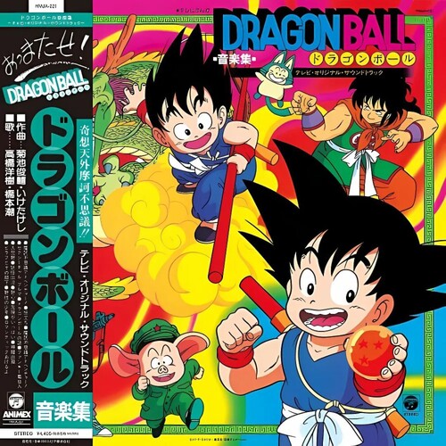 Shunsuke Kikuchi & Various Artists - Dragon Ball Music Collection (OST) - Vinyl