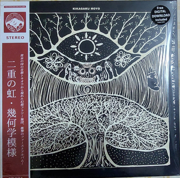 Kikagaku Moyo - Kikagaku Moyo - Vinyl