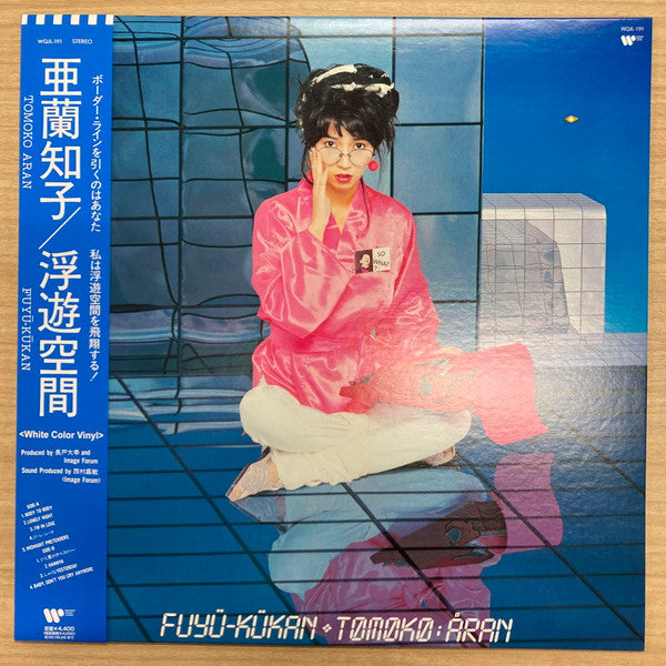 Tomoko Aran - Fuyu-Kukan - White Color Vinyl