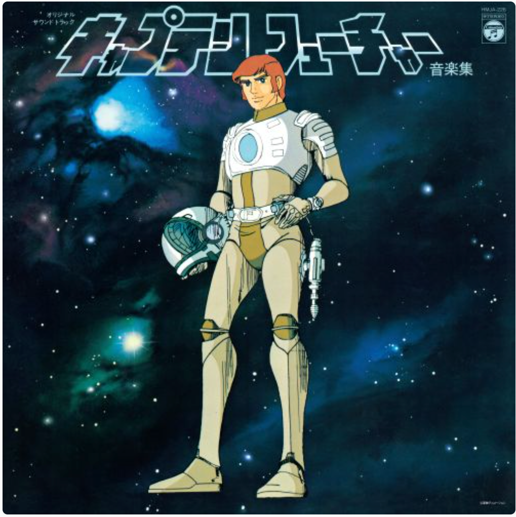Yuji Ohno and Galaxy - Captain Future (OST) - Vinyl