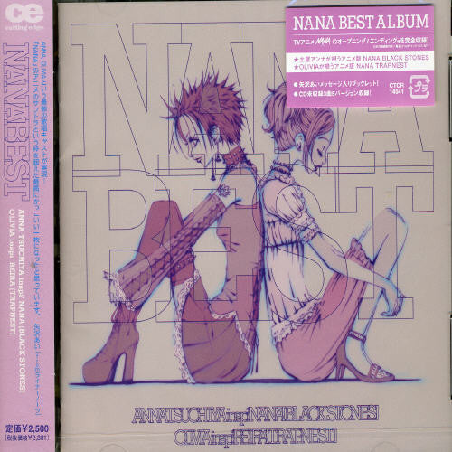 Anna Tsuchiya - Nana Best - CD