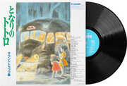 Joe Hisaishi - My Neighbor Totoro (Original Soundtrack) - Vinyl