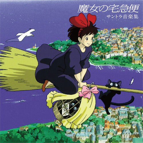 Joe Hisaishi - Kiki's Delivery Service (OST) - Vinyl