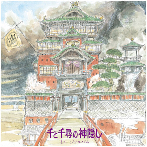 Joe Hisaishi - Spirited Away: Image Album - Vinyl