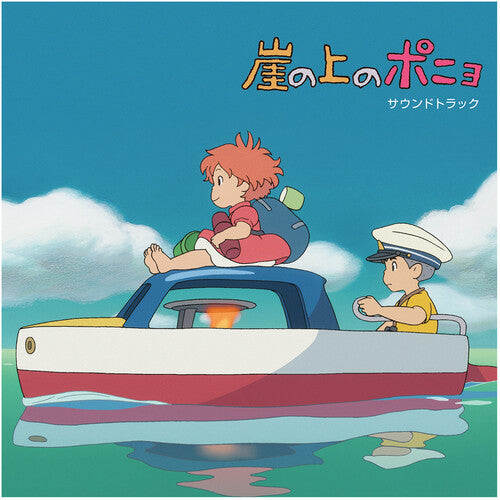 Joe Hisaishi - Ponyo on the Cliff by the Sea (Original Soundtrack) - Vinyl