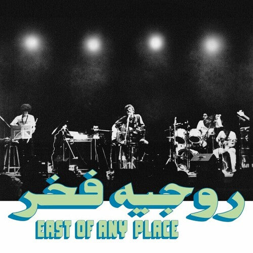 Roger Fakhr - East of Any Place - Vinyl