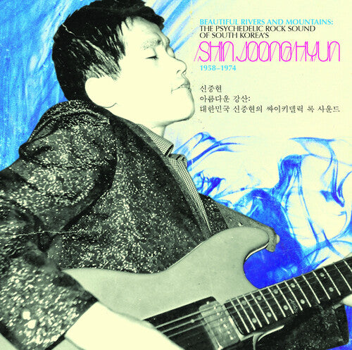 Shin Joong Hyun - Beautiful Rivers & Mountains: Psychedelic Rock Sound 1958-74 - Vinyl