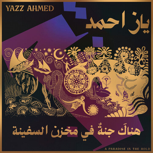 Yazz Ahmed - Paradise in the Hold - Vinyl