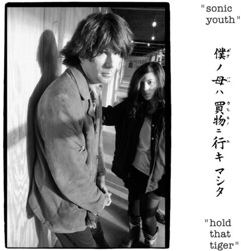 Sonic Youth - Hold That Tiger - Vinyl
