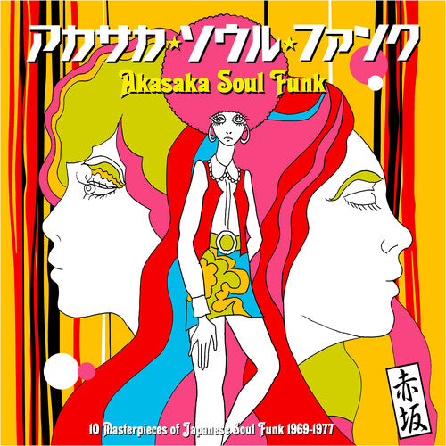Various Artists - Akasaka Soul Funk 1969-1977 - Vinyl