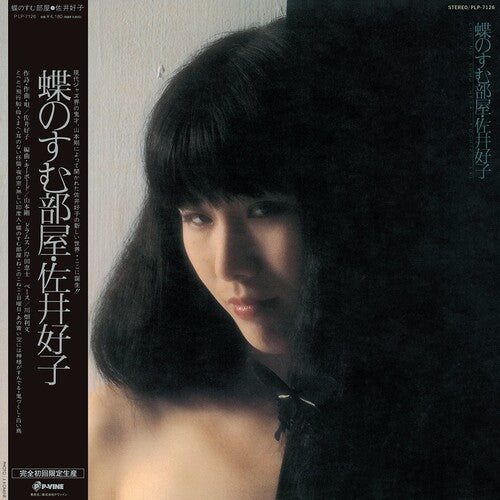 Yoshiko Sai - Chou no Sumu Heya - Deep Purple Color Vinyl