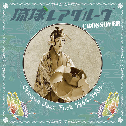 Various Artists - Ryukyu Rare Groove Crossover Okinawa Jazz Funk 1964-1984 - Vinyl