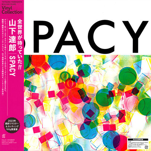 Tatsuro Yamashita - Spacy - Vinyl