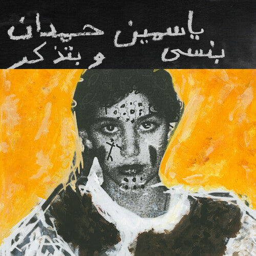 Yasmine Hamdan - I remember I forget - Vinyl