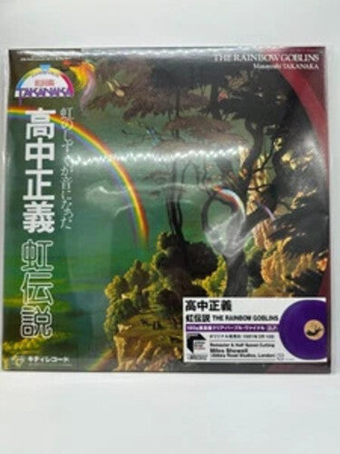 Masayoshi Takanaka - The Rainbow Goblins - Vinyl