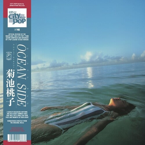 Momoko Kikuchi - Ocean Side - Vinyl