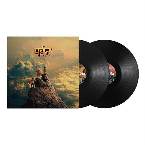 Gorillaz - The Mountain - Vinyl