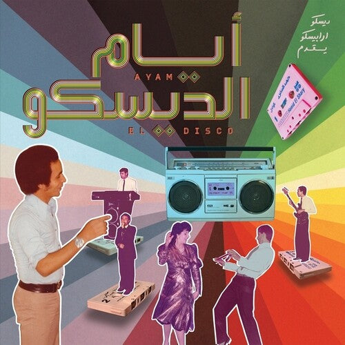 Various Artists -  Ayam El Disco: Egyptian Disco, Boogie And Jeel Cassettes 1978-1992 Selected By Disco Arabesquo - Vinyl