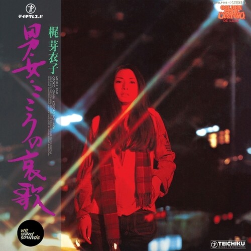 Meiko Kaji -  Otoko Onna Kokoro No Aika - Vinyl