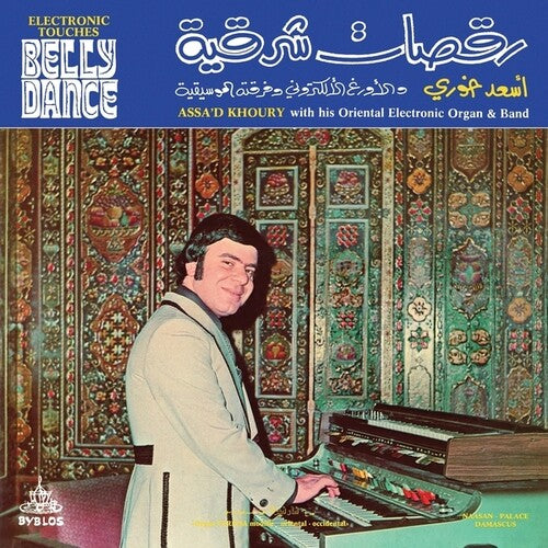 Assa'd Khoury - Electronic Touches Belly Dance - Vinyl