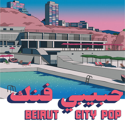 Various Artists - Habibi Funk 035: Beirut City Pop - Vinyl