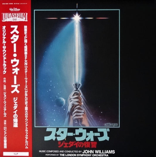 John Williams - Start Wars: Return of the Jedi (Japanese Import) - Vinyl
