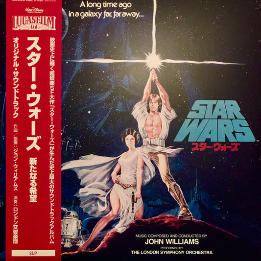 John Williams - Star Wars: A New Hope (Japanese Import) - Vinyl