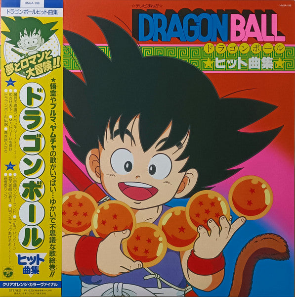 Various Artists - "Dragon Ball" Hit Song Collection - Vinyl