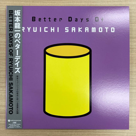 Ryuichi Sakamoto - The Better Days Of Ryuichi Sakamoto - Vinyl
