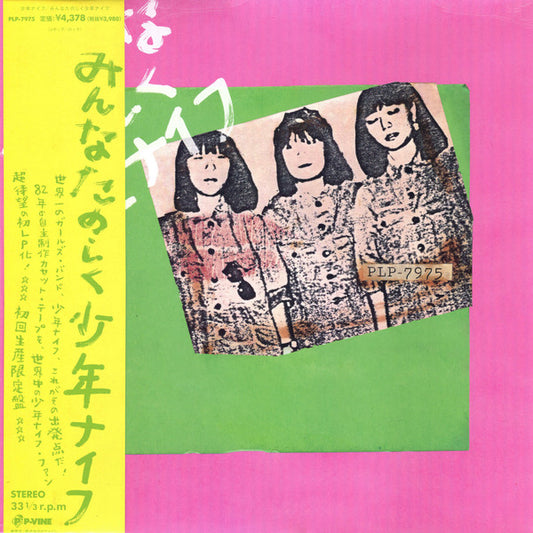 Shonen Knife - Minna Tanoshiku - Vinyl
