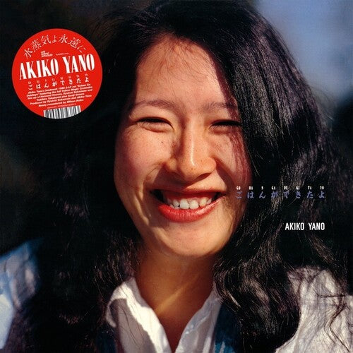 Akiko Yano - Gohan Ga Dekitayo -Vinyl