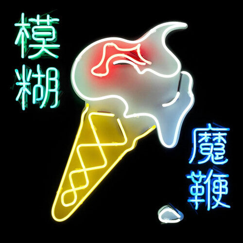 Blur - Magic Whip [Import] (2 Lp's) - Vinyl